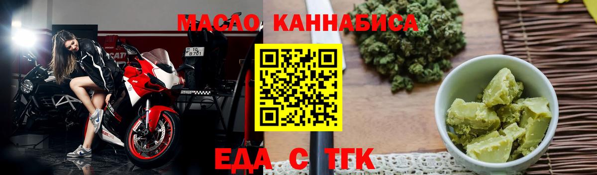 Ликино-Дулёво  Cannafood конопля  Вход с VPN 