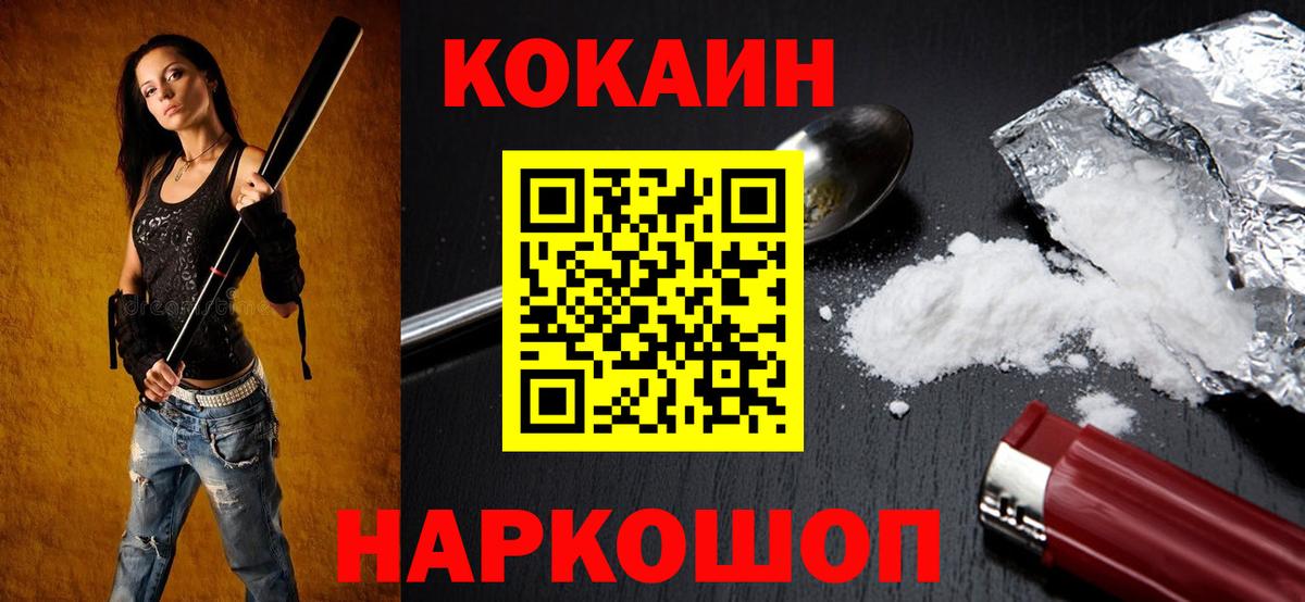 COCAIN Боливия  КОКАИН Колумбийский  Ликино-Дулёво  COCAIN  Вход с VPN 