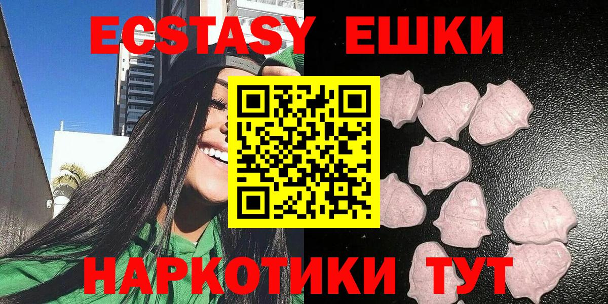 площадка формула  ЭКСТАЗИ Punisher  Вход с VPN  Ecstasy ешки  МЕГА как войти  Ликино-Дулёво  ЭКСТАЗИ 