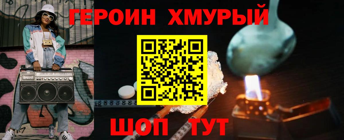 Героин гречка Ликино-Дулёво