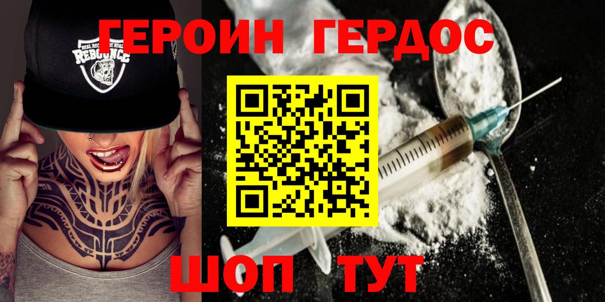 Ликино-Дулёво  ГЕРОИН  Вход с VPN  ГЕРОИН гречка 