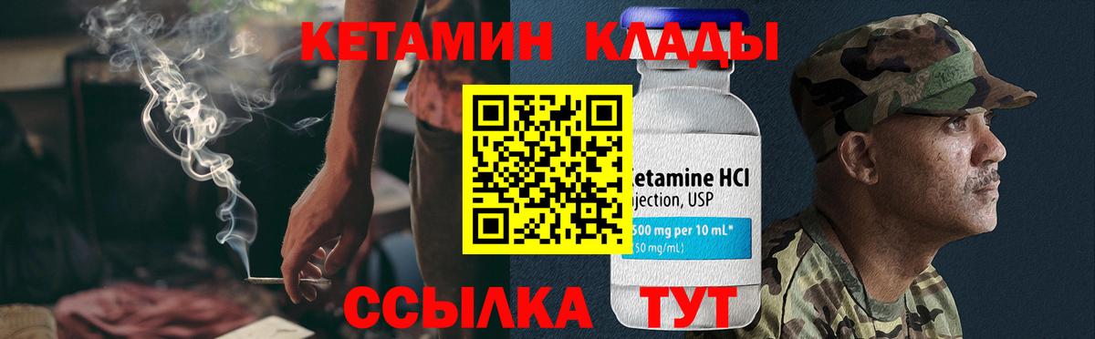 КЕТАМИН ketamine Ликино-Дулёво