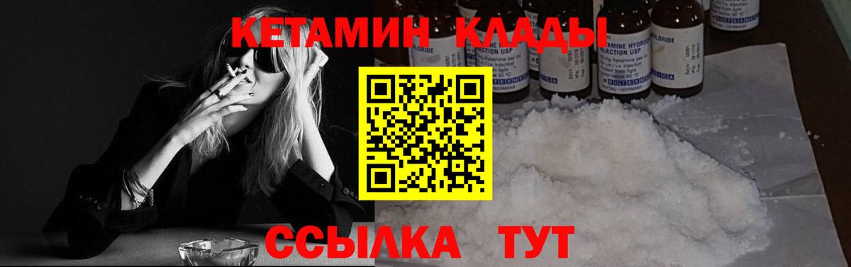 Ликино-Дулёво  Кетамин ketamine  Вход с VPN  КЕТАМИН VHQ 