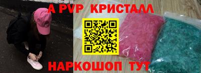 кристаллы Донской