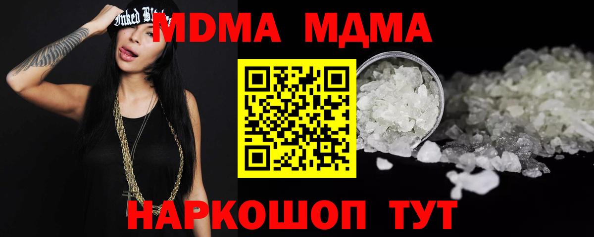 МДМА Molly  Вход с VPN  МДМА VHQ  Ликино-Дулёво 