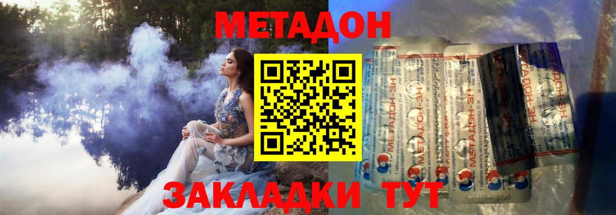 Метадон кристалл  МЕТАДОН кристалл  Вход с VPN  Ликино-Дулёво 