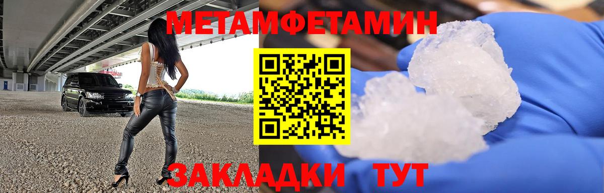 МЕТАМФЕТАМИН пудра Ликино-Дулёво